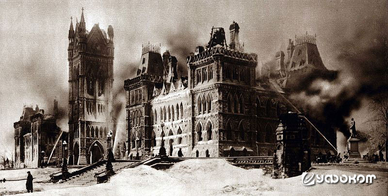 Здание канадского парламента в Оттаве на следующее утро после пожара 3 февраля 1916 года. Хотя официальной причиной возгорания назвали небрежно потушенную сигару, поползли слухи о диверсии. Газета «Toronto Globe» писала: «неофициальная Оттава, в том числе