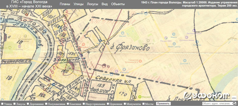 Деревня Фрязиново на фрагменте плана Вологды 1943 года, наложенном на Яндекс-карты.
