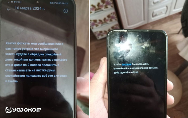 Рис. 2.10. Сообщения, которые приходили на телефон предположительно от полтергейста.