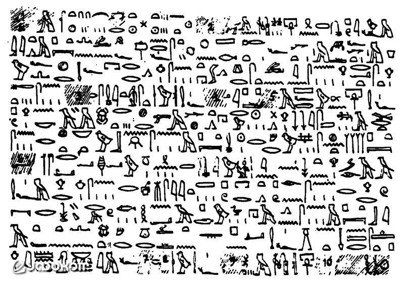 Иероглифическая транскрипция «папируса Тулли».
