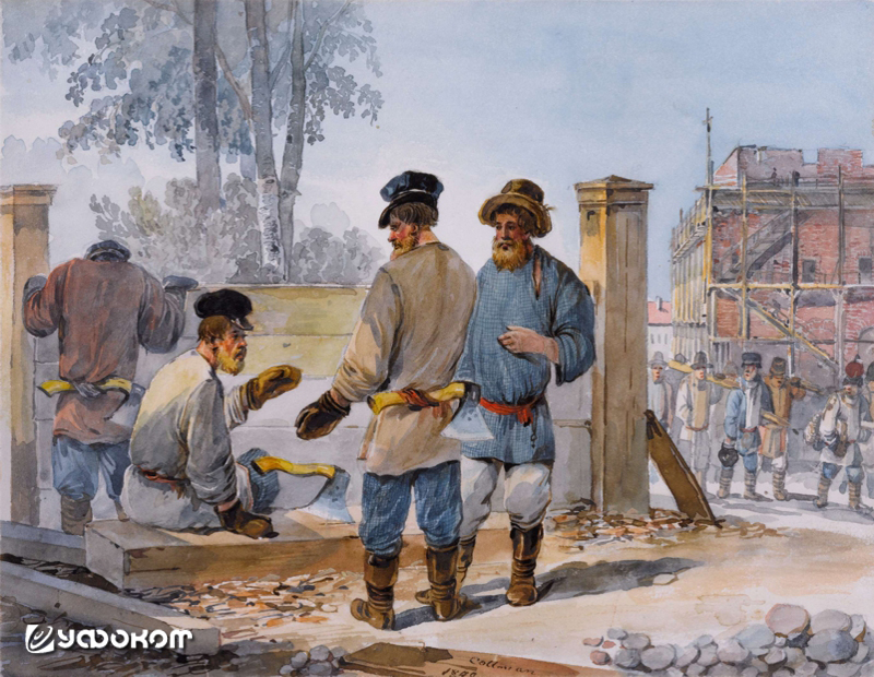 «Плотники», акварель Карла Ивановича Кольмана, 1840 год. Одно из типичных ремесел для уходивших на заработки в столичные города крестьян.