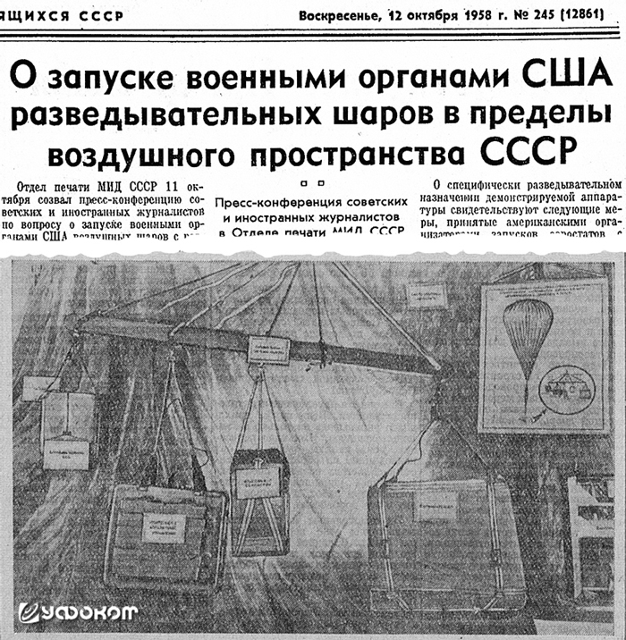 Статья ТАСС о пресс-конференции («Известия», 12 октября 1958 г.) 
