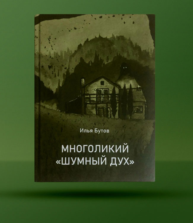 Обложка книги. 